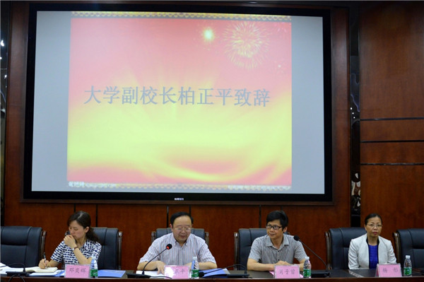 柏正平副校长致词